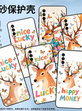 适用红米note5手机壳红米Note9Pro超薄M2003J15SC简约RedmiNote7保护套美丽的鹿角note8全包M2003J6A1G软壳