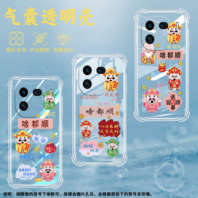 适用iQOO11Pro气囊壳V2254A全包边IQOO12Pro5G手机壳V2329A保护壳啥都顺好运防指纹好运加倍GetRich发财文字