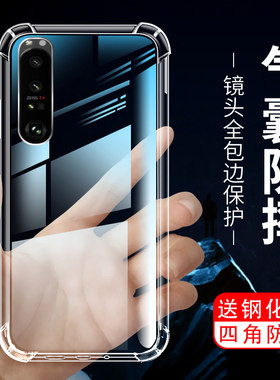适用索尼手机壳气囊硅胶