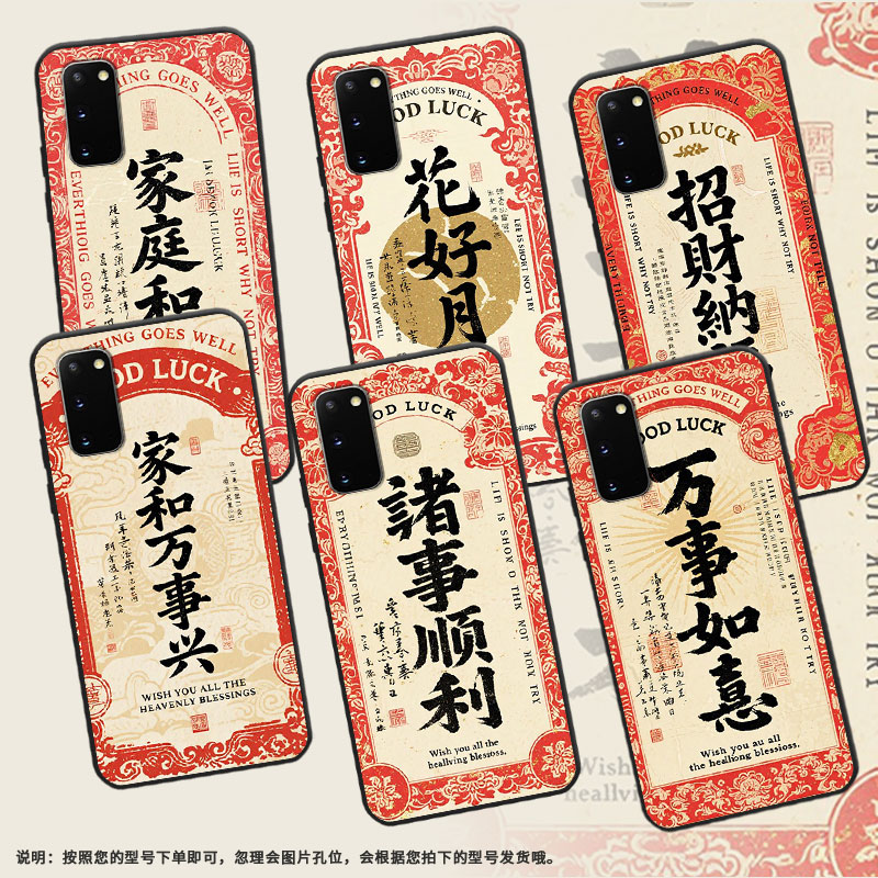 适用三星S8手机壳S9超薄SamsungS10E耐磨家和万事兴G973F全包边三星Note10Pro磨砂note8商务SM-N981B保护套