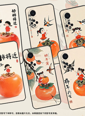 适用荣耀30Pro手机壳荣耀50全包honor60SE橙色大柿子AN00耐磨荣耀30Pro+不掉色80Pro硅胶荣耀70Pro+保护套