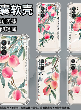 适用小米PocoC31手机壳PocoF3水彩桃子小米PocoF7Ultra气囊壳PocoF2Pro时尚小米PocoF7Pro高级感防摔硅胶保护