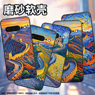适用谷歌PixeL6Pro手机壳GLUOG全包GooglePixel7Pro保护套GP4BC弯曲的长城PixeL6Pro不掉色高级简约磨砂壳
