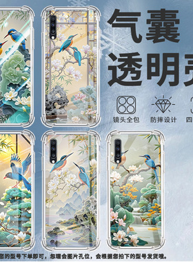 适用三星A9StarLite手机壳三星A8s翠鸟三星A9气囊壳三星A9s男女款三星A20时尚商务硅胶防摔保护套