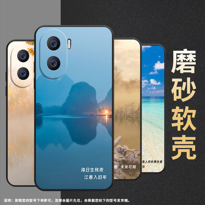 适用荣耀x10手机壳x40i/x50i/x20se暮景残光x10max硅胶x20草木萧疏x30国潮gt磨砂x60挂绳TEL-AN00创意个性