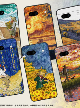 适用谷歌PixeL7手机壳谷歌7保护壳GVU6C全包边5G磨砂壳Goodle梵高油画个性国潮喜庆男女款耐脏潮流民族风