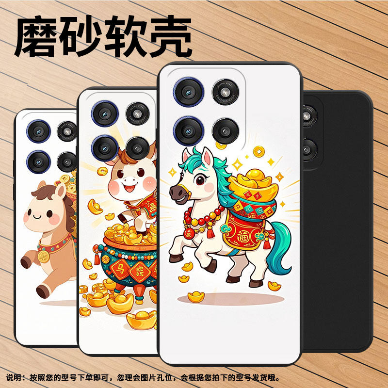 适用MOTOEdge60sPro手机壳Q版小马Edge60Fusion高级感MotoEdge60s磨砂壳Edge60商务Q版小马保护套