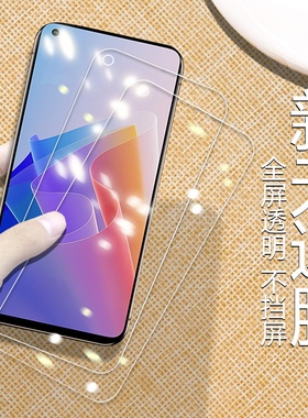 适用OPPOACE2防摔爆高清钢化膜OPPOF19s4G抗指纹耐磨不碎边手机膜OPPOF21Pro5G蓝光玻璃屏幕耐磨保护贴膜