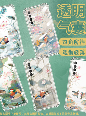 适用华为PSmartZ手机壳Psmart2019防摔华为PsmartPlus2019荷塘鸳鸯Psmart2021气囊壳华为Y6Pro2019保护套