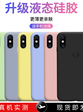 适用于小米mix4手机壳小米mix3手机套mix2液态硅胶mix35g软壳女男大方款式2s创意全包防摔磨砂超薄保护套