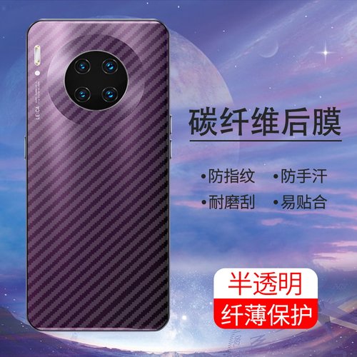 手机保护后膜纤维后膜散热防滑膜