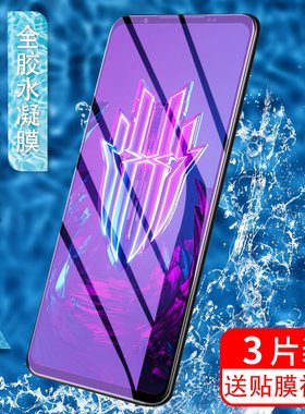 适用努比亚红魔7s水凝膜