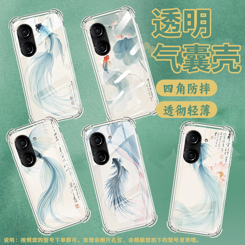适用华硕ZenFone8手机壳ROG3防摔华硕ROG游戏手机2水墨意境华硕ZenFone10气囊壳华硕Zenfone9商务保护套