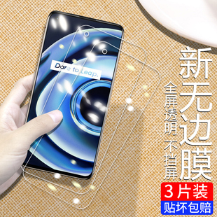 适用于realmeq3s钢化膜全屏覆盖realmeq3Pro抗蓝光oppo真我q3i手机膜oppo真我q3t防指纹por防摔保护手机贴膜