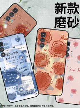 适用MOTOEdge20Pro手机壳XT2153-1保护壳Motorola全包边摩托罗拉Edge20Pro红玫瑰简约保护套文字民族风
