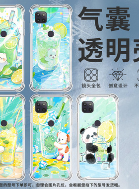 适用MotoG5G2020气囊手机壳摩托罗拉G5GPlus四角防摔柠檬冰沙杯MotorolaG2022手机壳MotoG5G高级感保护套
