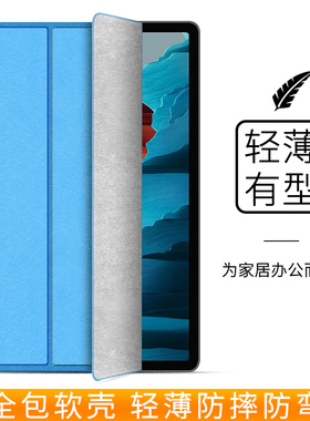 适用于三星平板s7平板套TabS7+保护套A7lite平板电脑T500全包T505防摔T870轻s7plus简约T976磨砂T507壳12.4寸