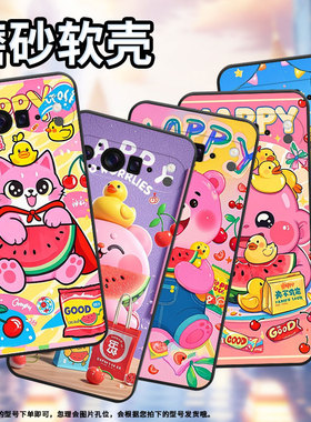 适用谷歌Pixel10ProXL手机壳GQ57S防摔黄鸭零食Pixel9ProXL高级感GZC4K个性谷歌10Pro保护套全包边磨砂壳