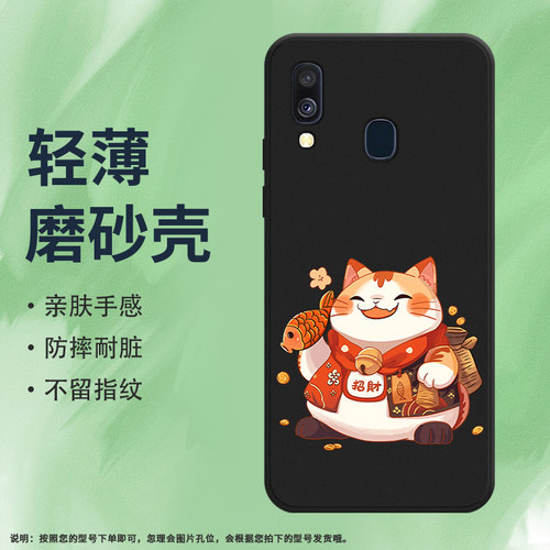 Samsung三星三星A40硅胶ins风商