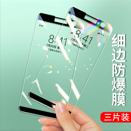 索尼全屏高清防指纹无白边钢化膜