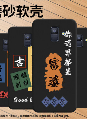 适用三星A6手机壳超薄三星A5时来运转商务男女款磨砂壳SamsungA6Plus2018防摔三星M40高级潮流简约保护套