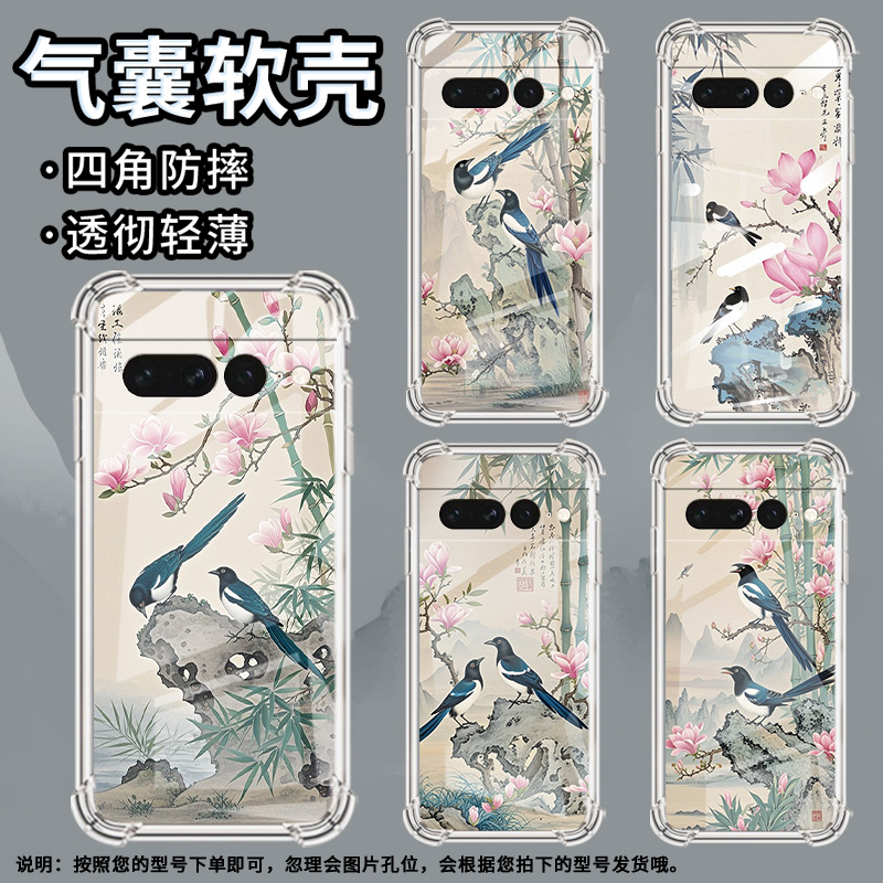 适用谷歌Pixel6Pro手机壳男女款气囊壳谷歌Pixel7Pro喜鹊中国风硅胶商务简约Google全包边时尚保护套