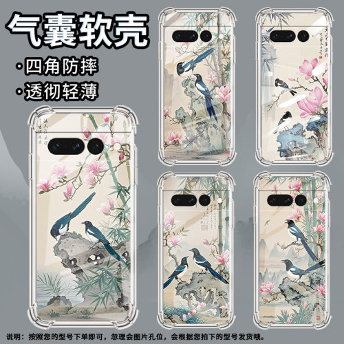 适用谷歌Pixel6Pro手机壳男女款气囊壳谷歌Pixel7Pro喜鹊中国风硅胶商务简约Google全包边时尚保护套