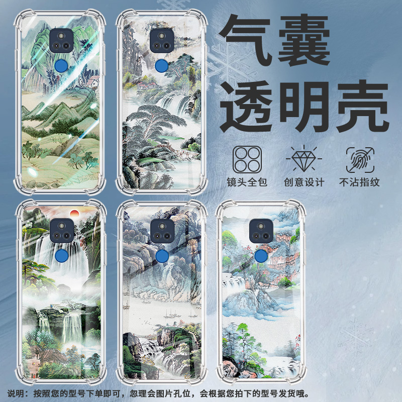 适用MotoGStylus5G2025气囊壳MotorolaGPlay2023四角防摔GPlay2021手机壳山水画!摩托罗拉GPlay保护套