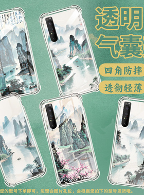 适用索尼Xperia1II手机壳Xperia10IV全包边SonyXperia10III防摔Xperia10II气囊壳XperiaPro-I水彩桂林保护套