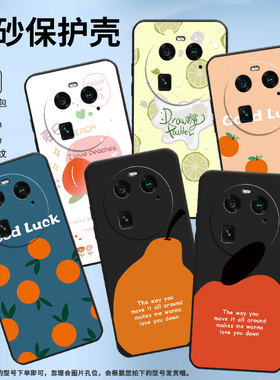 适用OPPOA1Pro手机壳A3Pro商务水蜜桃水果全包边0pp0F23细外壳OPPOFindX5Pro耐磨天玑版硅胶PHZ110保护套