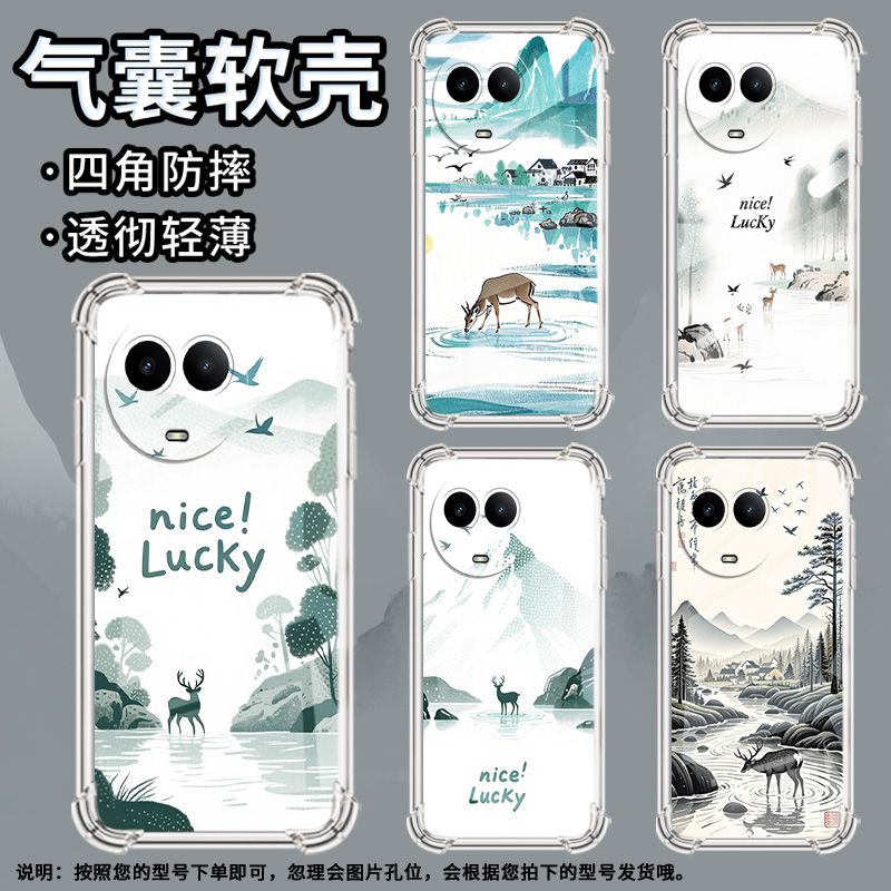 适用Realme真我12X手机壳硅胶13Pro全包边真我13+梅花鹿Realme11气囊壳Realme真我14Pro+中国风保护套