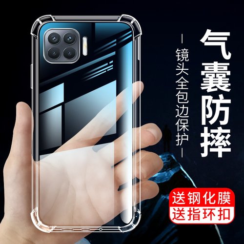 四角加厚气囊防摔软壳 送全屏保护膜