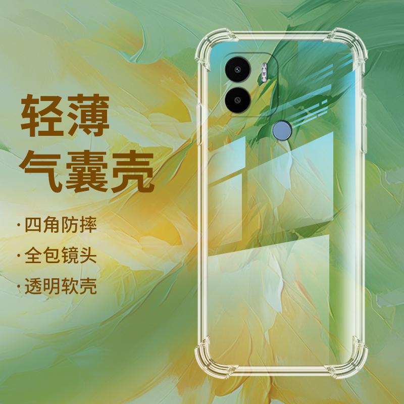 MIUI小米小米POCOC504G硅胶ins风