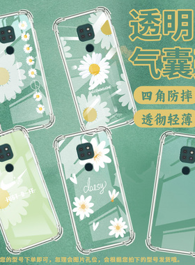 适用MotoG9印度版手机气囊壳MotoG9play手机壳MotorolaG9Power中国风MotoG10四角防摔商务一朵雏菊保护套