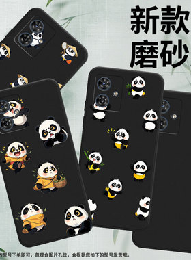 适用MOTOG42手机壳商务时尚G50国外版磨砂壳Q版熊猫MotorolaG54中国风摩托罗拉G54PowerEdition保护套