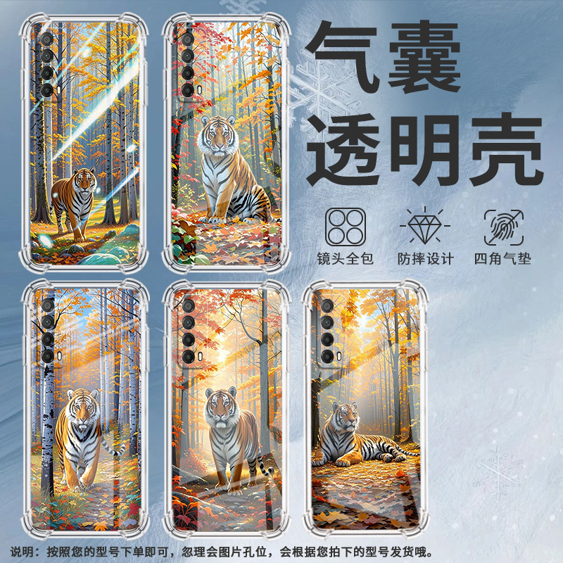 适用华为PSmartZ手机壳Y7A防摔华为Y6Pro2019老虎Y9Prime2019气囊壳华为Y7Pro2019保护套