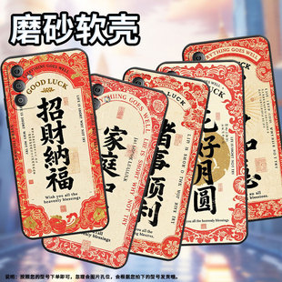 适用三星M02手机壳M14招财纳福SM M145F黑色M20硅胶M21s保护套 M105F全包边samsungM12磨砂壳M10防摔爆SM