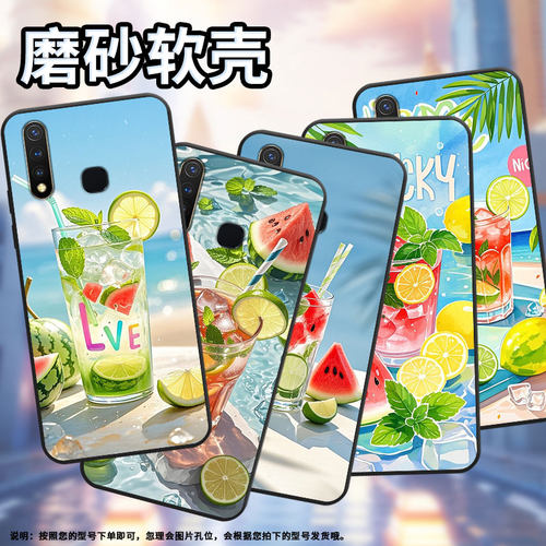 适用vivoU1手机壳U3全包边V1928A商务夏天冰饮viviU10保护套Z1不掉色V1730DA时尚Z3硅胶Z5i男女Z5磨砂壳