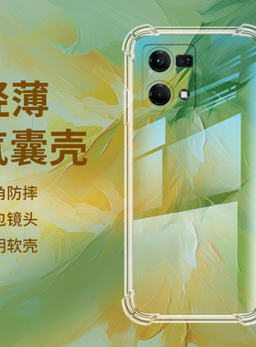 适用OPPOF21Pro气囊壳F21sPro手机壳F23透明保护壳5G海外版全包边4G四角防摔时尚硅胶镜头全包潮流简约软壳*