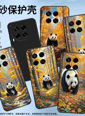 适用RealmeNote60手机壳商务时尚真我Note70磨砂壳森林中熊猫防摔RealmeNote70T全包边NarzoN65潮流保护套