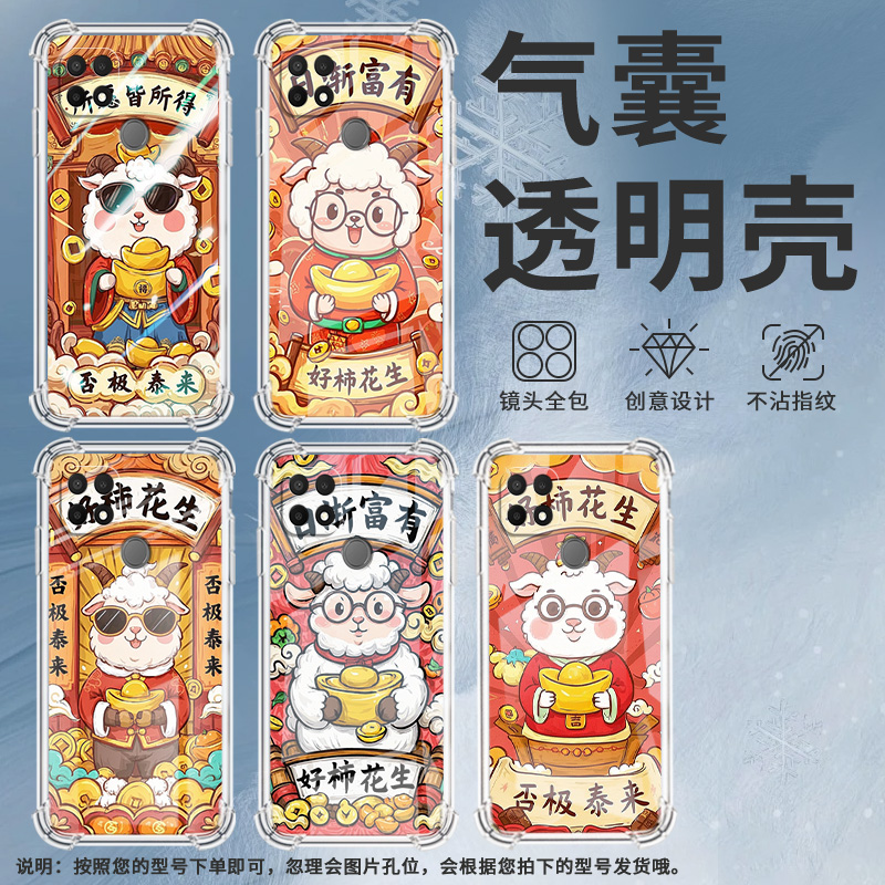 适用OPPOA5手机壳OPPOA11K防摔OPPOA17时尚好柿花生潮流OPPOA9x气囊壳OPPOA16K中国风全包边硅胶男女款保护套