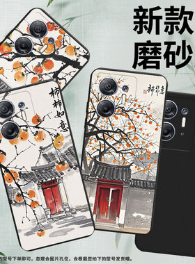 适用传音InfinixHot30i手机壳商务柿柿如意全包边InfinixHot30iNFC高级感X6832磨砂壳Hot30中国风保护套