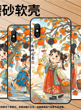 适用红米6手机壳红米6A全包Redminote6Pro硅胶M1804C3CG汉服女孩note6商务M1806E7TG个性红米6Pro保护套