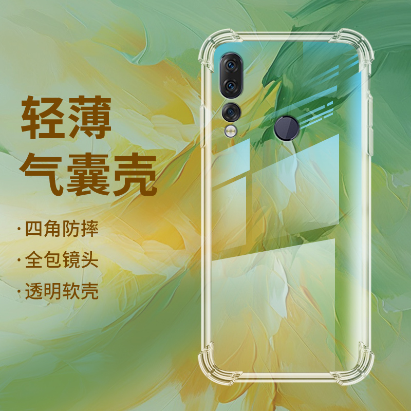 Lenovo联想联想Z5s硅胶ins风商务