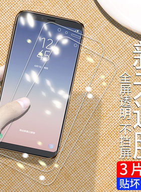 三星a9starlite覆盖g8850手机