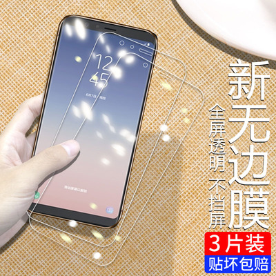 三星a9starlite覆盖g8850手机