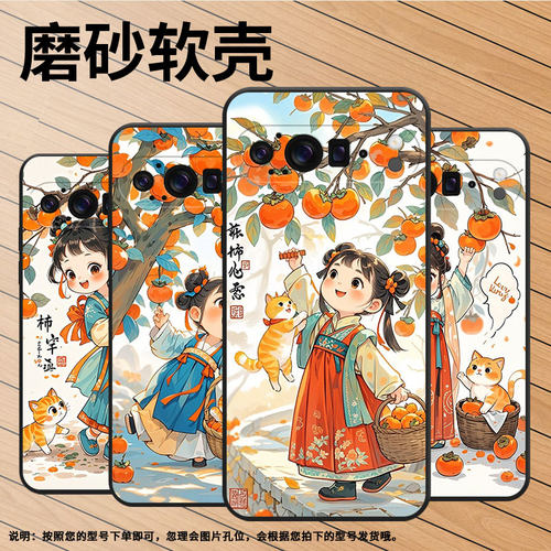 适用谷歌Pixel9ProXL手机壳超薄GGX8B个性胖胖的橘猫Pixel9ProXL全包边GZC4K防摔GQ57S保护套高级感磨砂壳