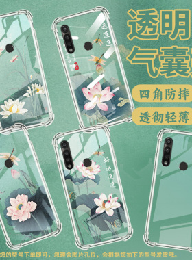 适用MotoGPower2022手机气囊壳GPower5G2025水墨荷花四角防摔MotorolaGPower2021手机壳GPower2020保护套