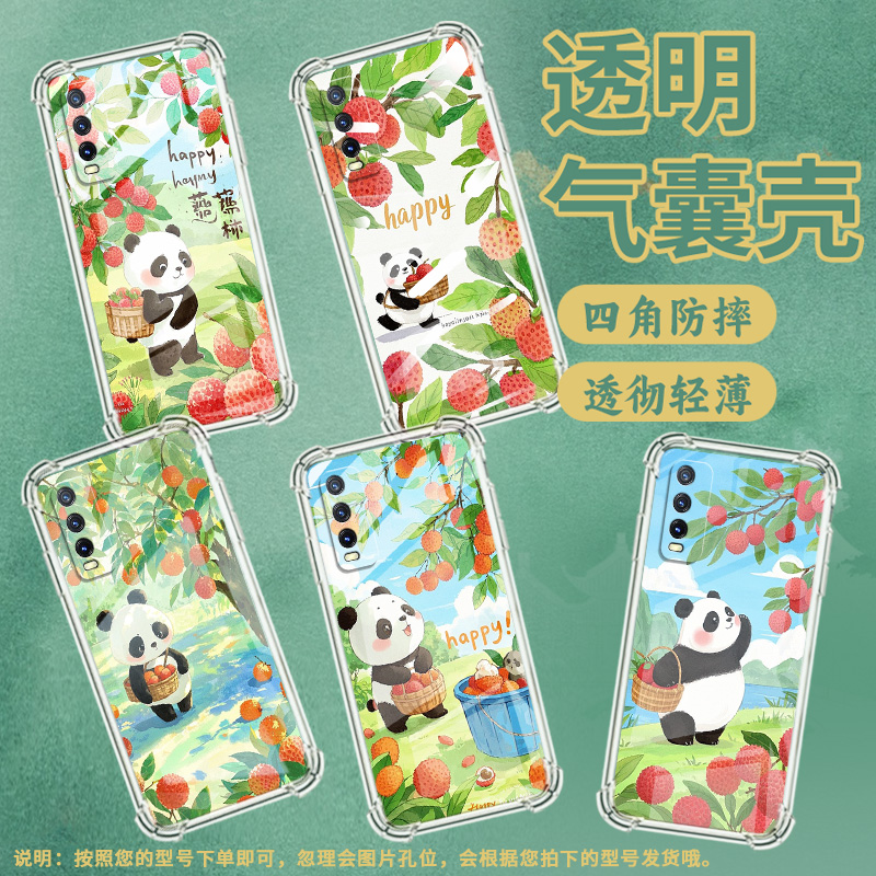 适用vivoY20手机壳viviY30标准版可爱熊猫vivoY20i中国风Y30G高级感Viv0Y20s气囊壳全包边防摔简约保护套