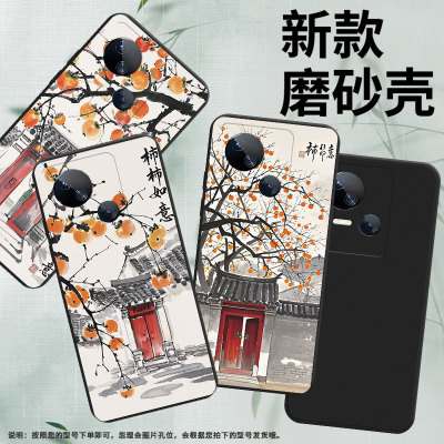 适用传音TecnoSpark10C手机壳高级柿柿如意Spark10中国风磨砂壳TecnoSpark10Pro时尚潮流KI5k防摔保护套